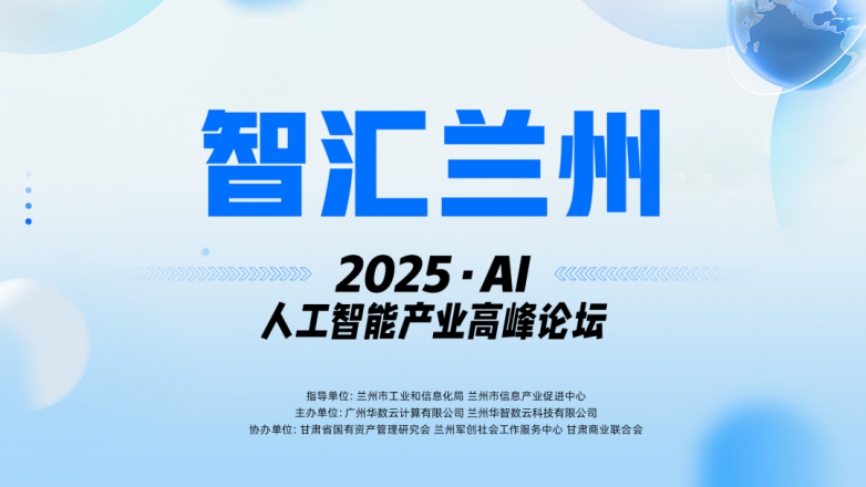 ƣǻ-2025AI˹ܲҵ߷̳ɹٰ