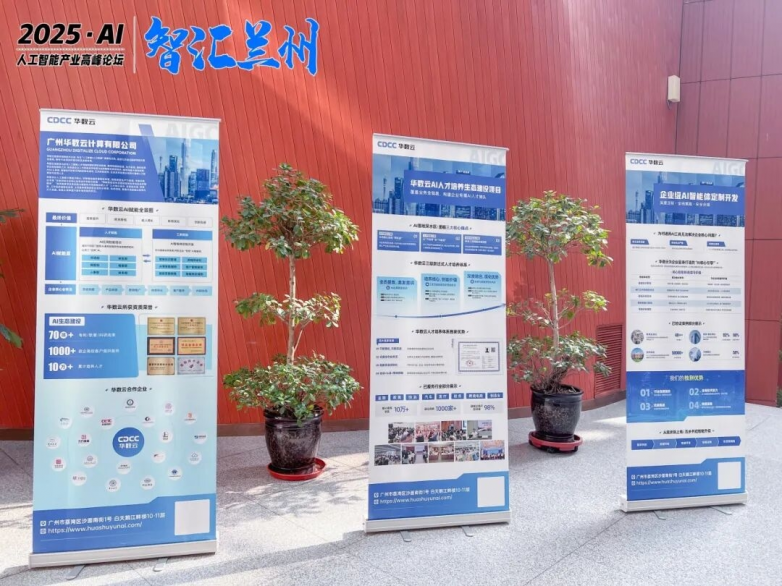 ƣǻ-2025AI˹ܲҵ߷̳ɹٰ